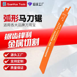 往复锯条200mm14TPI马刀锯条切割金属铁铝万用宝锯片