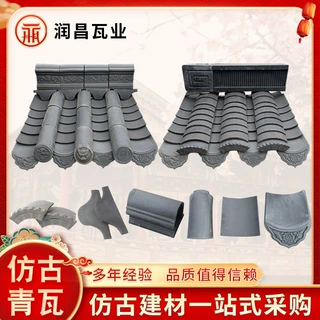 定制青瓦 仿古小青瓦中式四合院屋顶瓦片 古建徽派黏土烧制青瓦片