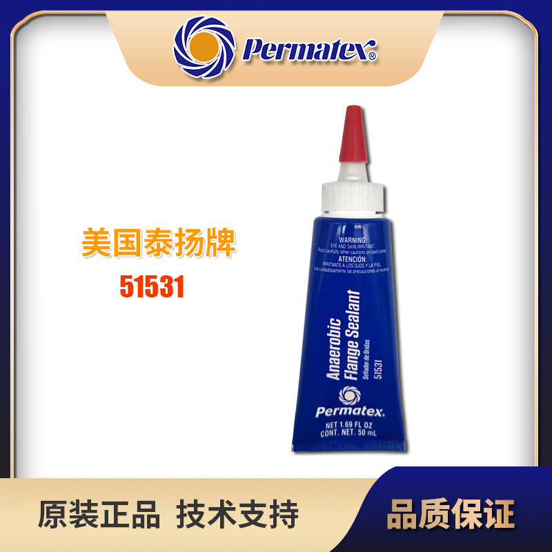 美国泰扬permatex 51531厌氧型平面法兰密封剂50ml填补缝隙51813