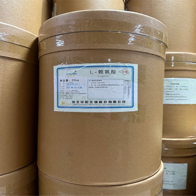 Supply L-Lysine Lysine Amino Acid Quality Assurance 25Kg/Barrel Lysine