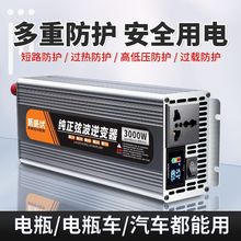 大功率货车载逆变器纯正弦波12V24V48V60V72转220V摆摊电瓶转换器