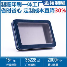 18年制罐工厂定制金属盒马口铁盒包装免费拿样千款模具2000只起订