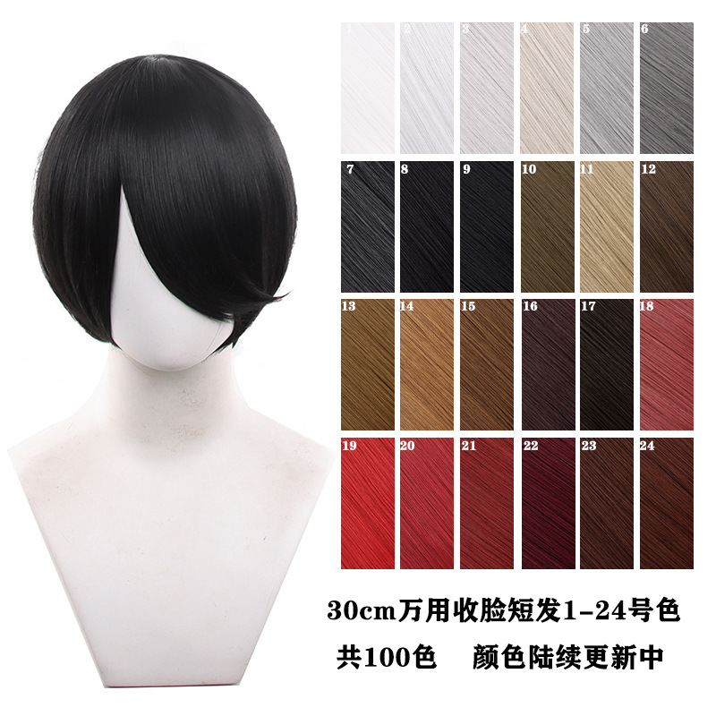 【Hao Gang】30Cm Versatile Face-Slimming Cosplay Wig 225g Multi-Color Hair Scalp Styling 149 Colors in Stock
