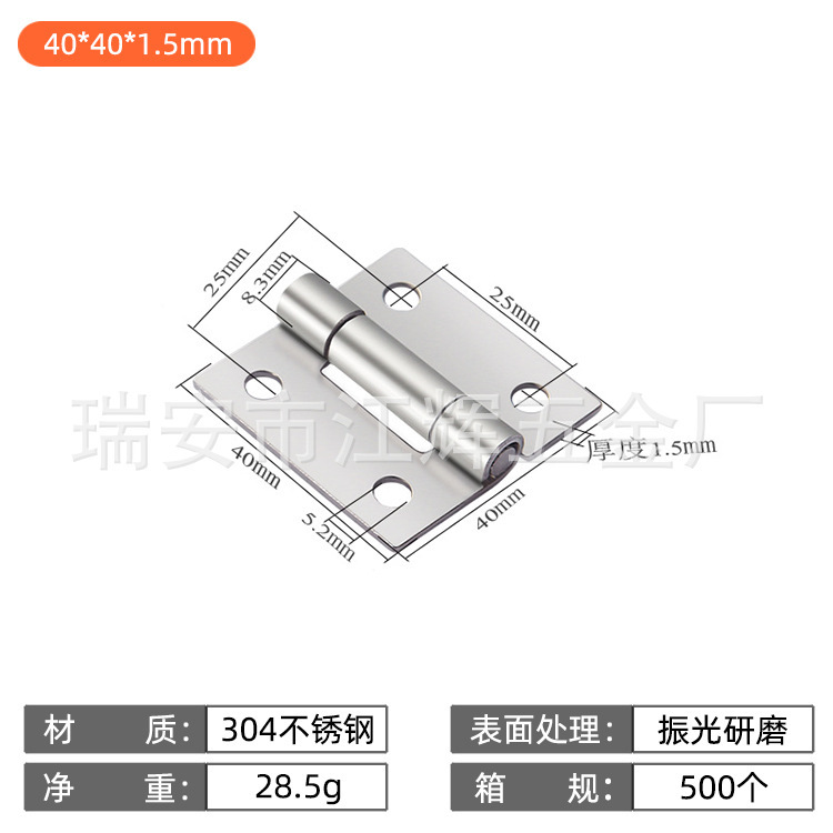 現物卸売り304ステンレスヒンジ重厚工業ヒンジ房門木門工具箱門合葉|undefined