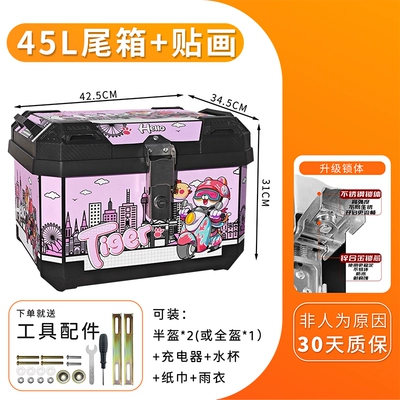 Alloy Lock Large-Capacity Trunk – Electric car tail box - trendy-cute-tiger-youth-edition-default-item