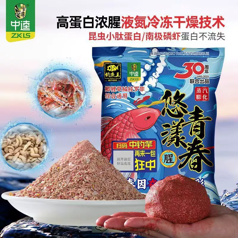 Zhongkui Fishing King Youyang Youth Плохой Насекомый Белок Сильная рыболовная приманка, ядовитая приманка для карася, травяная дикая рыбалка, упаковка — получить плохое