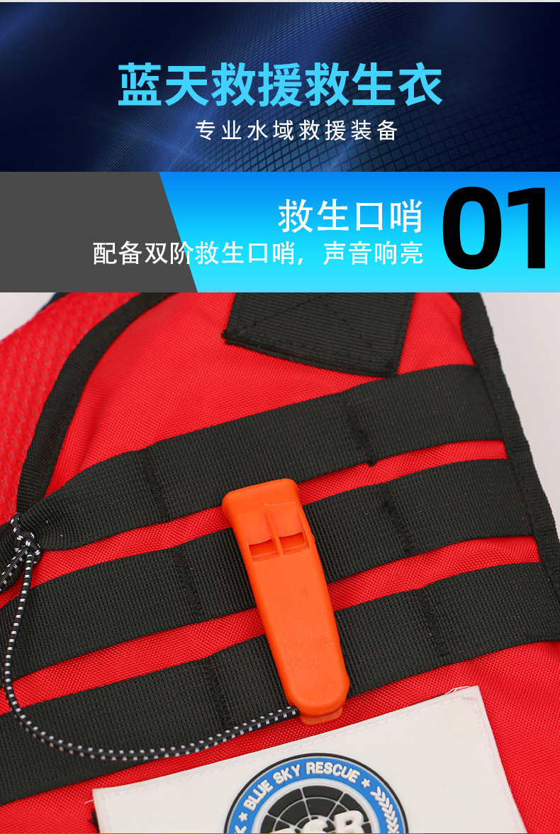 蓝天救援救生衣详情 (4).jpg