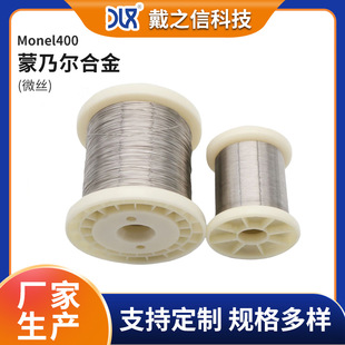Monel400���ˠ��Ͻ�΢�z 懺Ͻ𼚽z �ߜغϽ�z 懻��z��