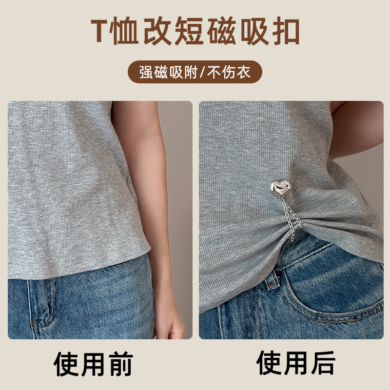 Camiseta de ropa corta artefacto de la esquina de la prenda larga ajustación corta de botón fijo invisible pantalones anti-raspazo botón de succión geomagnética ~