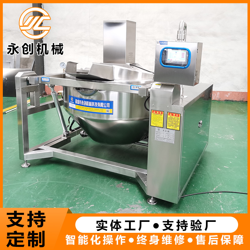 可倾式漂烫锅 自动翻锅出料 海鲜食品蒸煮锅 五香豆干漂烫锅