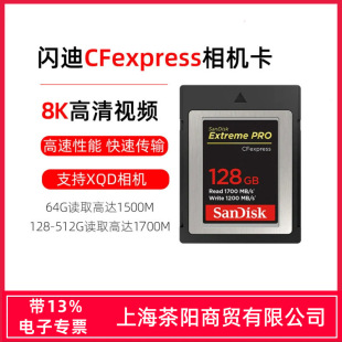 �W��CFE CFexpress 64G 128G 256G 512G 8K΢��D6 1D3 R5���C��