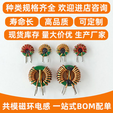 共模磁环电感供应厂家立卧式环形绕线电感扼流磁环电感滤波器电感