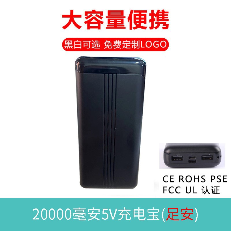 5 V2A 20000 충전 보물