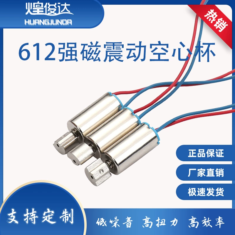612 миниатюрные полые чашки вибрации двигателя электрическая зубная щетка вибрации двигателя красоты инструмент глаз вибрации массаж лица мытья