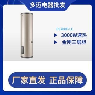 200升立式電熱水器落地式超大容量ES200F-LC家用3000W速熱儲水式