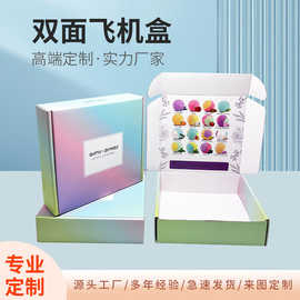 双面彩色飞机盒包装盒定制内衣浴球包装盒玩具精美礼物纸盒子定做