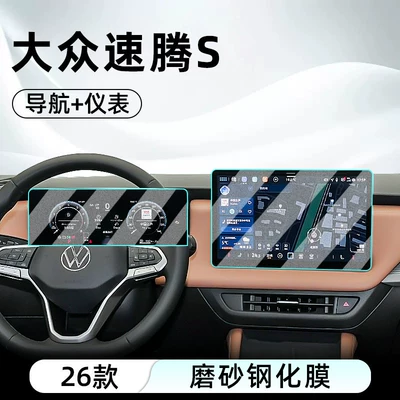 Car interior film Sagitar S, central control tempered film - 26-models-of-sagitar-s-navigation-instrument-panel-matte-anti-reflective-tempered-film