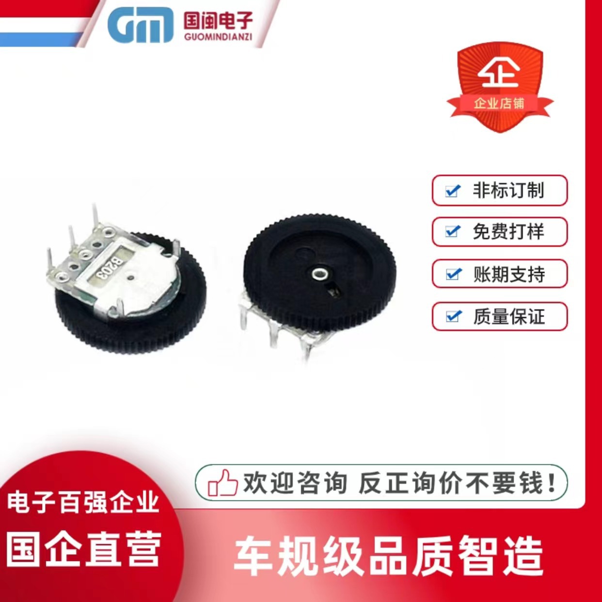 单联三脚拨盘电位器14*2  B300K 500K 1M拨轮调音调光调速电位器