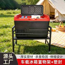 可伸缩车载冰箱收纳架加厚碳钢货车储物卧铺电器整理多功能支架
