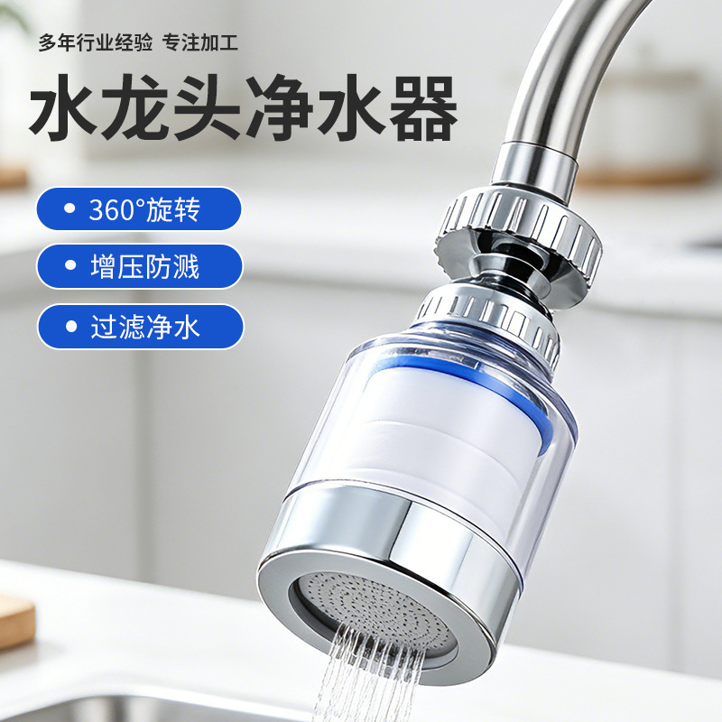Manufacturer's New Model Universal Faucet Kitchen Sink Water Filter Kitchen Faucet Water Purifier
