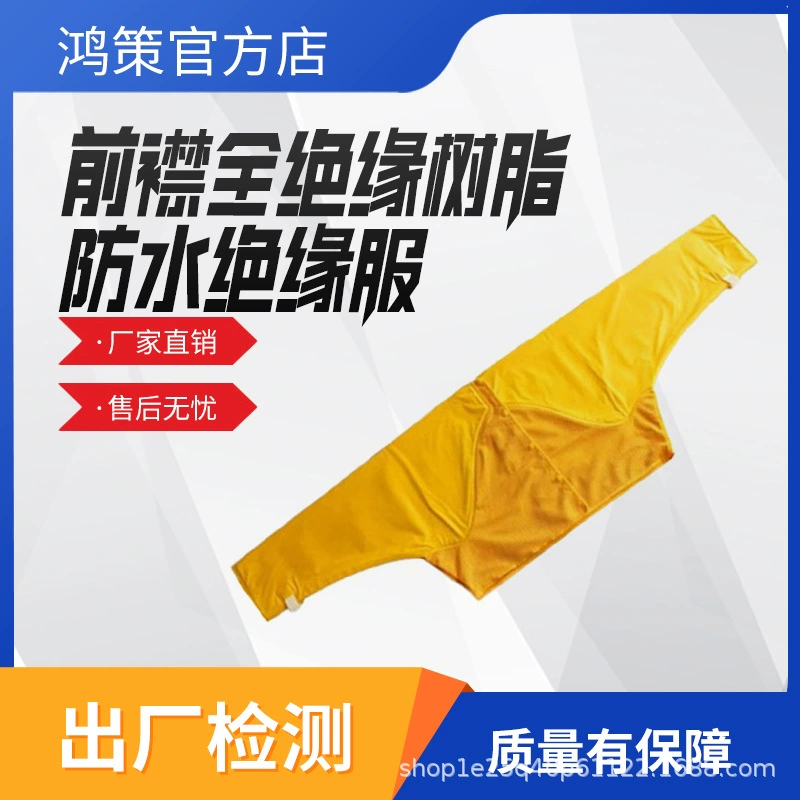 DDSFSF10-2-01 Одежда с изоляционной сеткой 10 кВ, полностью изоляционная смола, водонепроницаемая изоляционная одежда, электрическая проводящая одежда