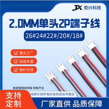 PH2.0mm���^���Ӿ�2P�B�Ӿ����往�ּ����t�ھ�С����ӆ ���󃞻�