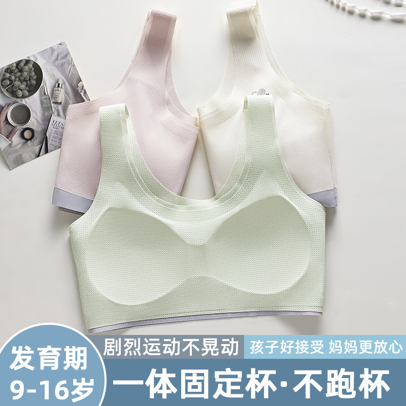 The second stage girls bra students sports underwear development period vest seamless breathable junior high school students high school students