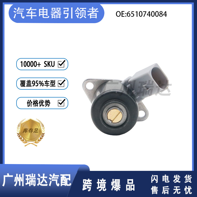 6510740084 para válvulas de medición de automóviles Mercedes-Benz 28233374 9109 - 942 9109 - 946