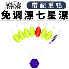 Three-Trust Seven-Star Floating Bait New Model Eye-catching High Sensitivity Floating Bait for Traditional Fishing, Ceil Hook Floating Bait for Crucian Carp, Fishing Bobber