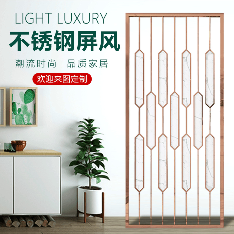 Stainless steel screen partition light luxury living room rose gold hallway decoration modern metal carved hollow Plaid customization