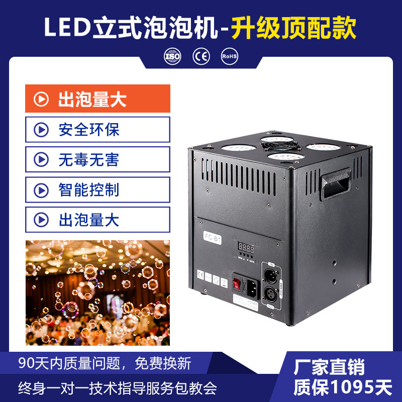 Actualización con dmx512 (máquina de burbujas)