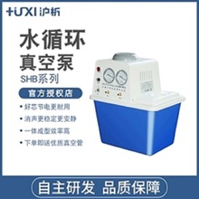 沪析SHB-IIIA循环水真空泵 循环水泵 减压蒸馏泵 实验室水循环泵