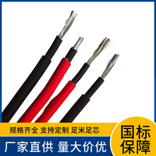 PV1-F2.5\4\6平方太阳能光伏电缆 光伏专用直流电缆多型号批发厂