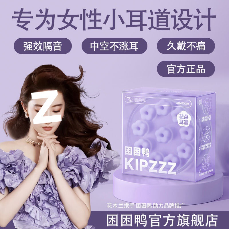 Flower Earplugs, Anti-Noise, Soundproofing, Sleep-Specific, Snoring, Noise Reduction, Rebound Hollow Earplugs for Women, One Piece Minimum Batch