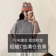 【短袖T恤清仓合集】2025韩系ins纯棉弹力上衣修身内搭圆领卫衣