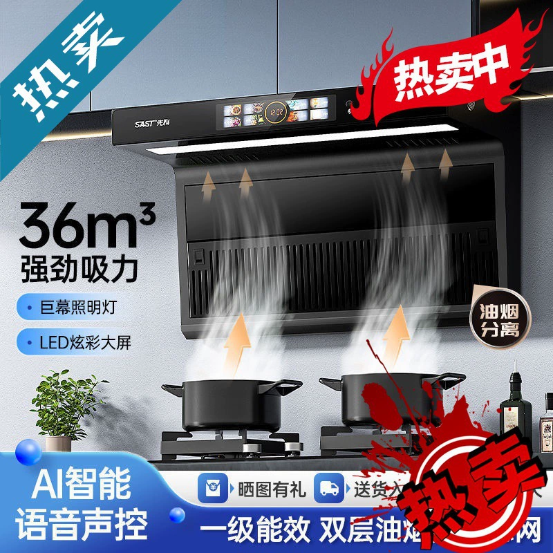 Xian/Ke range hood household top side double suction kitchen large suction type automatic cleaning range hood