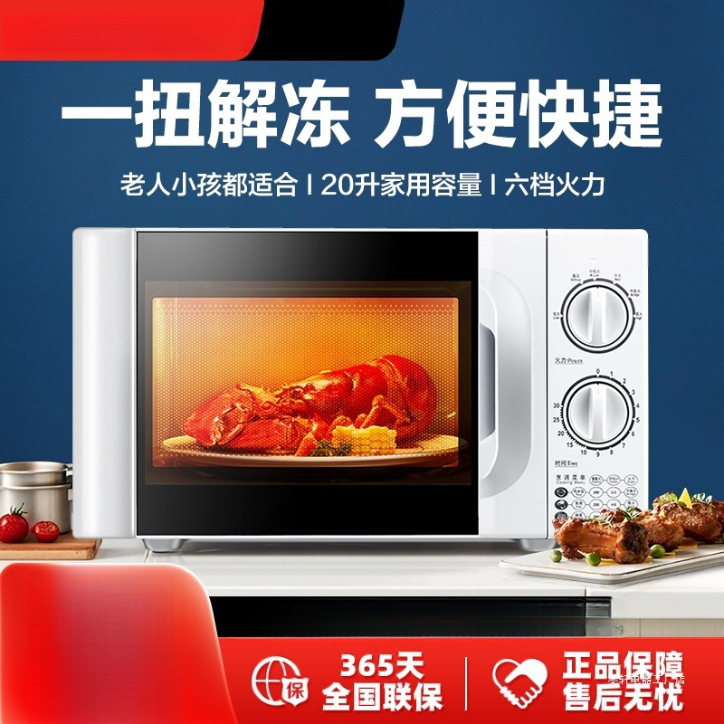 Microwave Oven Household Small Mini Mechanical Knob Turntable Six-Speed Firepower Temperature Adjustment Genuine Official Website Heating Special D4