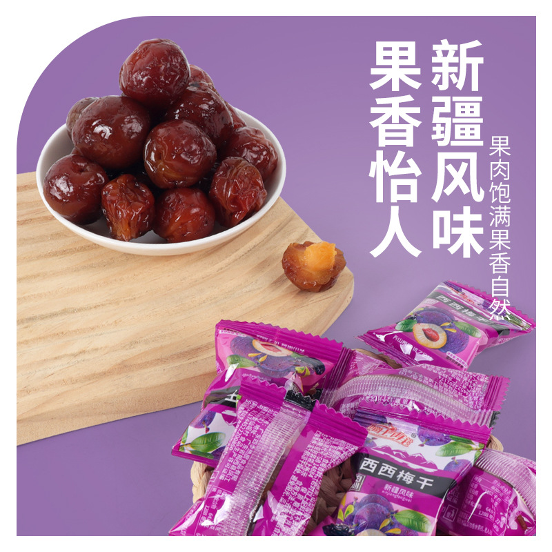 Dried plum independent bagged sour plum candied plums office dried fruit snacks Xinjiang flavor 3
