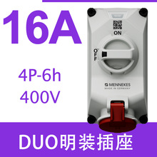 ���ο�˹��е�������� 5601306G DUO��װ���� 16A-6H 230V 2P+pe