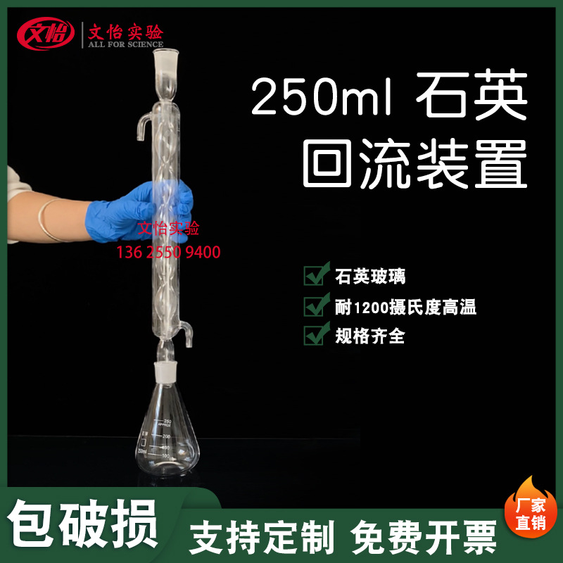 石英球形回流装置套装 高硼硅玻璃重铬酸盐法测定器硼含量测定COD