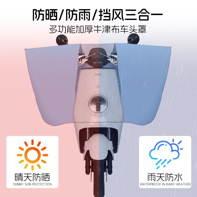 電気自動車の防雨カバーの車の頭の計器盤の中で蛇口の防水カバーの電気自動車の防風は電気自動車の保護カバーによってカバーされます。|undefined