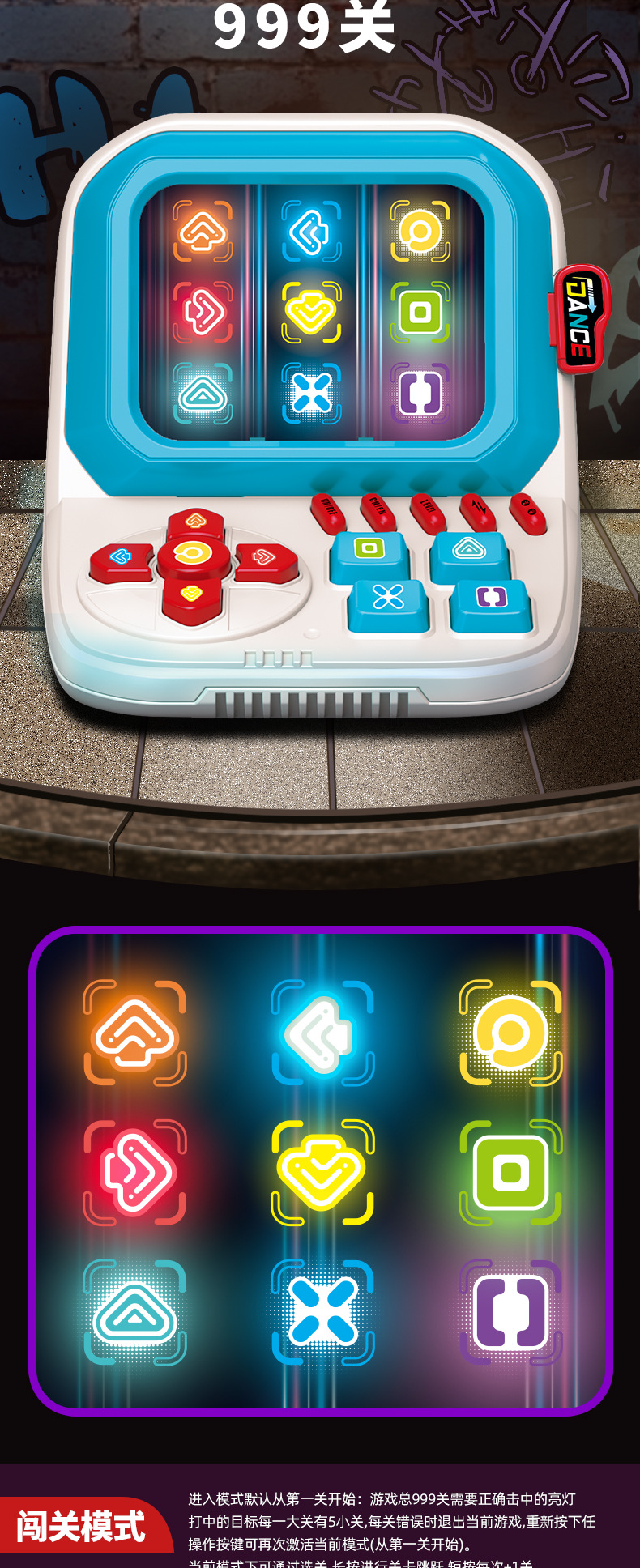 3605跳舞游戏机详情_03