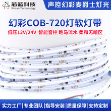 �ò�cob�ƴ�720D�ɱ��ws2811�Ųʷ�Χ��װKTV�ư���ˮȫ�ʹ�