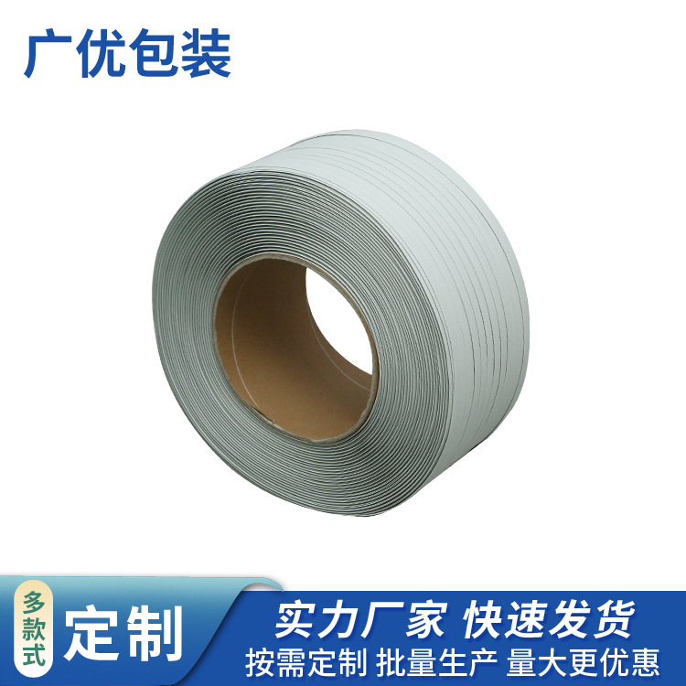PP白色夹心机用打包带全透明半透明全新料打包带厂家供应