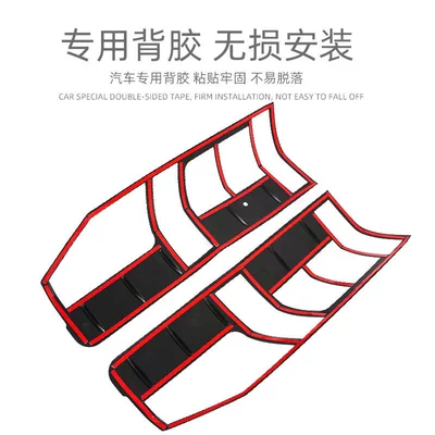 trim strip exterior blackening modification accessories — Light frame