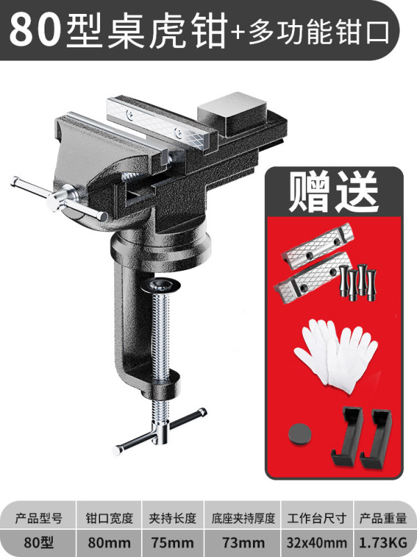 Delixi テーブルバイス小型工業用グレードの卓上ドリル固定治具ワークベンチ多機能家庭用ミンジンイェ|undefined