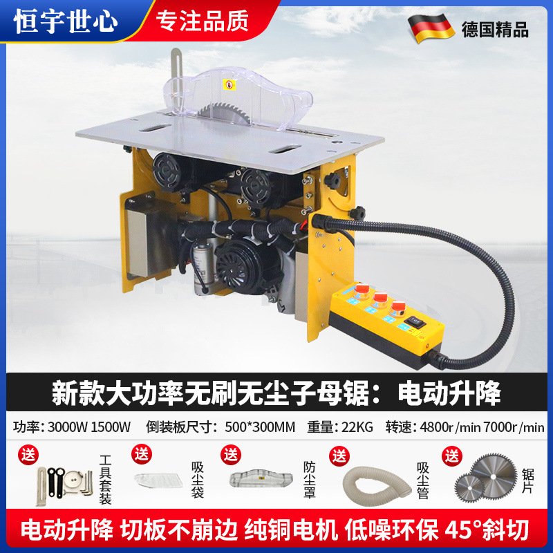 [고구성] 브러시리스 저소음 무진톱 : 전동모델