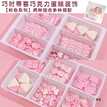 粉色蛋糕巧克力装饰冰淇淋城堡小公主纽扣烘焙摆件可食用配件