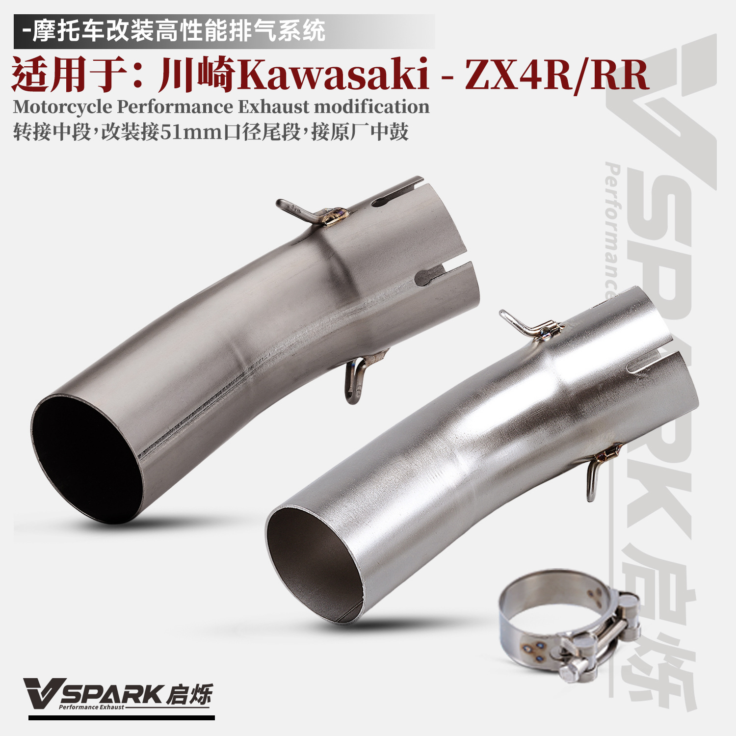 Suitable for Kawasaki Motorcycle Zx4R/Rr Exhaust Pipe Middle and Front Section Titanium Alloy Front Section Non-Destructive Modification Straight up