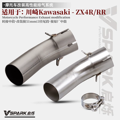 Suitable for Kawasaki Motorcycle Zx4R/Rr Exhaust Pipe Middle and Front Section Titanium Alloy Front Section Non-Destructive Modification Straight up